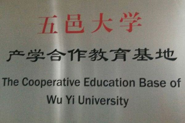 德国产学合作中心