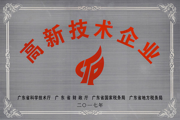 德国高新技术企业